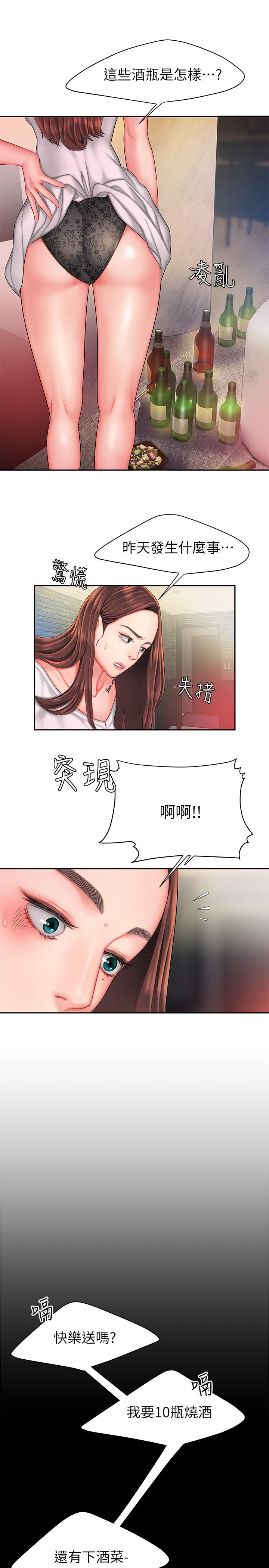 5P - 偷吃外送员