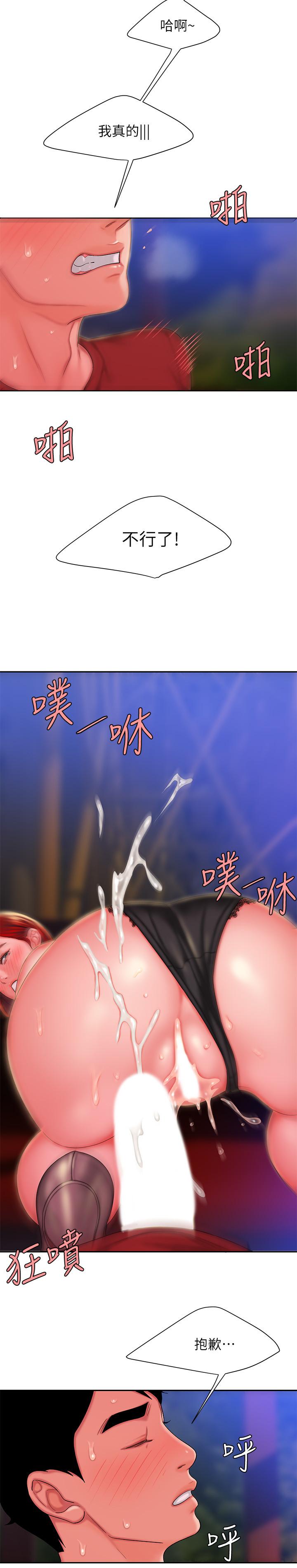 15P - 偷吃外送员