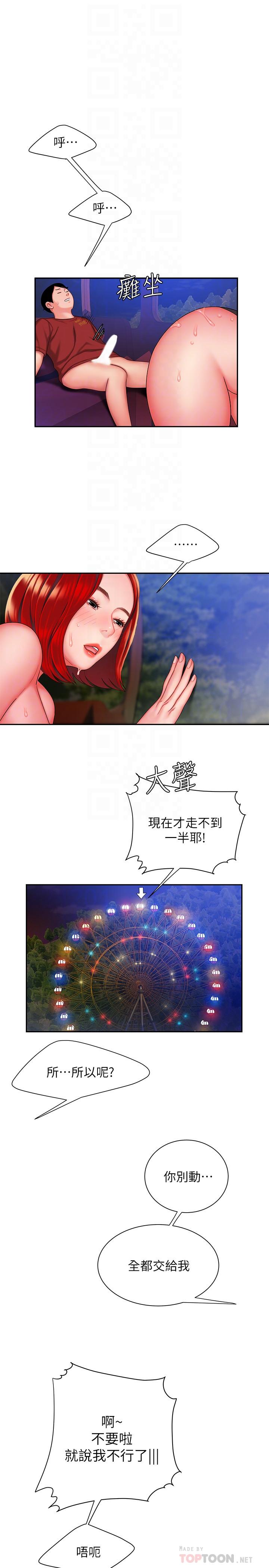 16P - 偷吃外送员