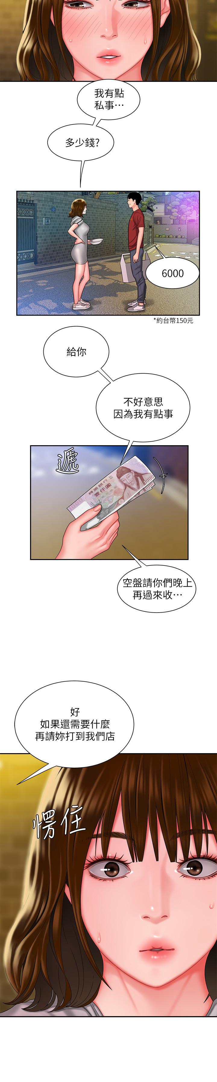 22P - 偷吃外送员