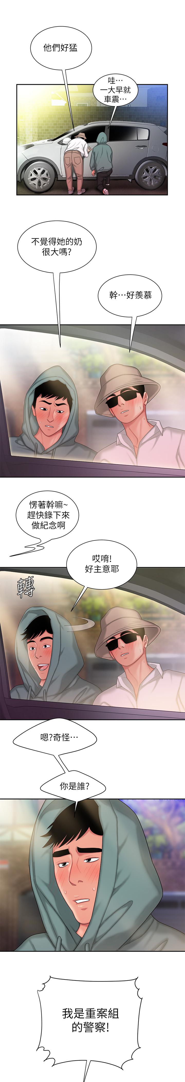 17P - 偷吃外送员