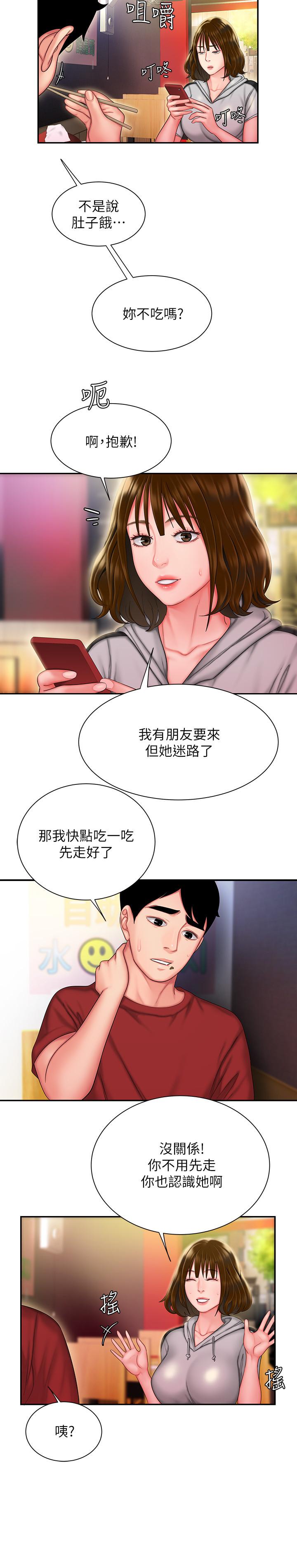 24P - 偷吃外送员