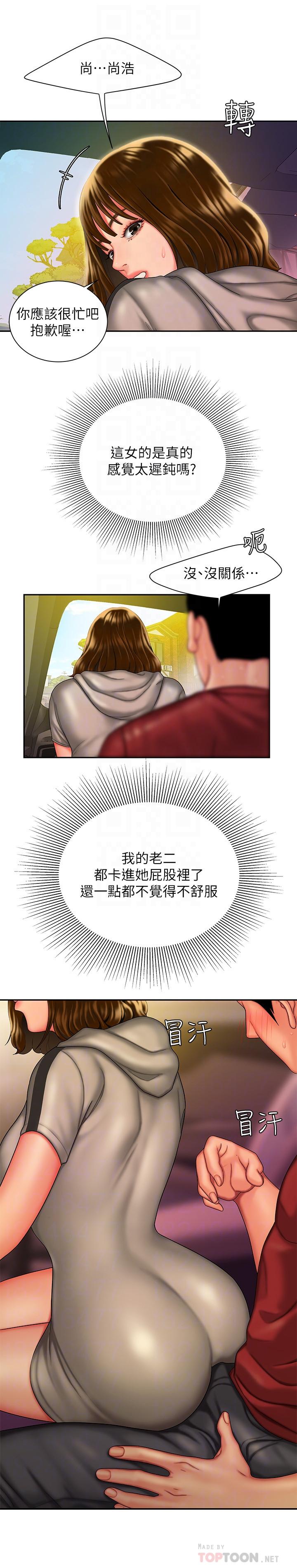 4P - 偷吃外送员