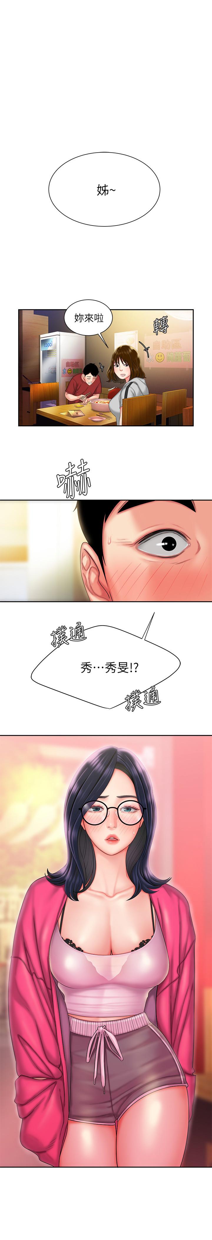 1P - 偷吃外送员