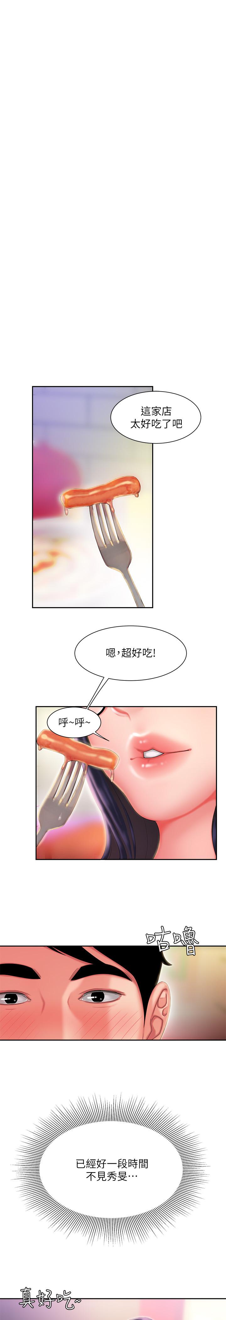 3P - 偷吃外送员