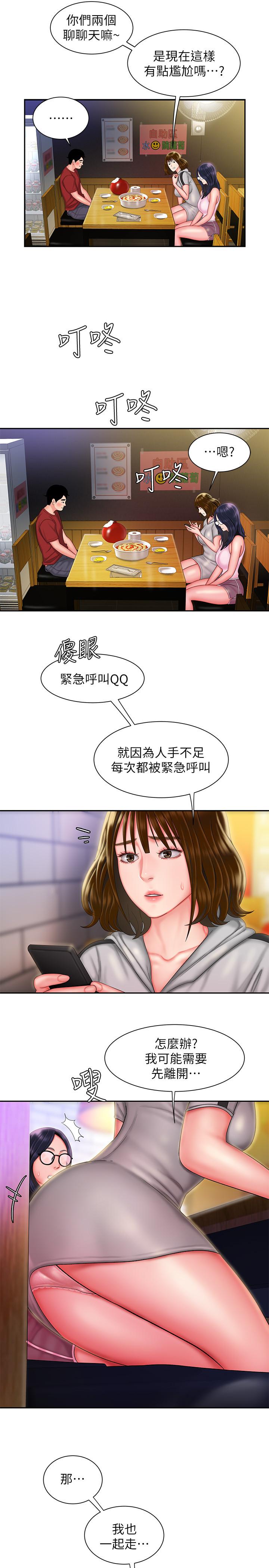 5P - 偷吃外送员