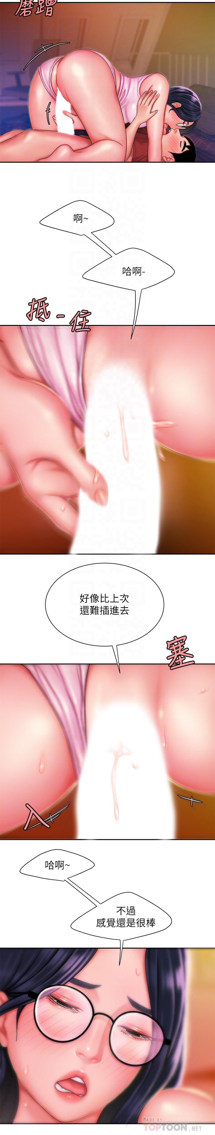 14P - 偷吃外送员