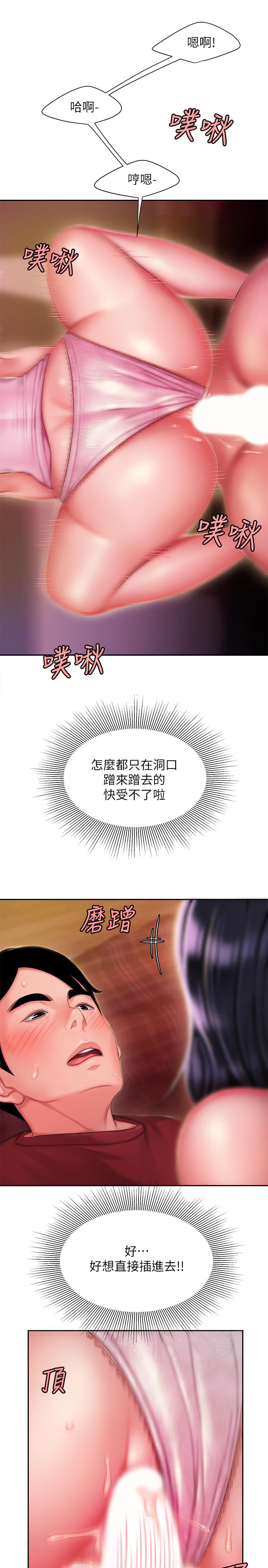 15P - 偷吃外送员