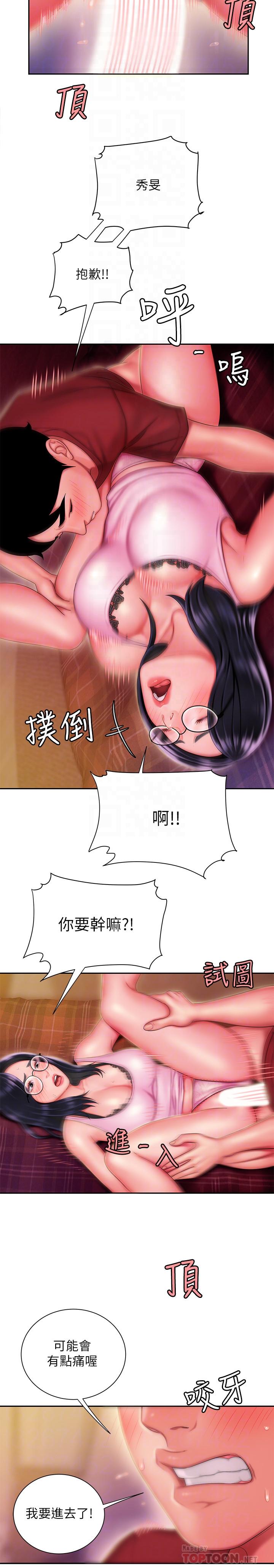 16P - 偷吃外送员