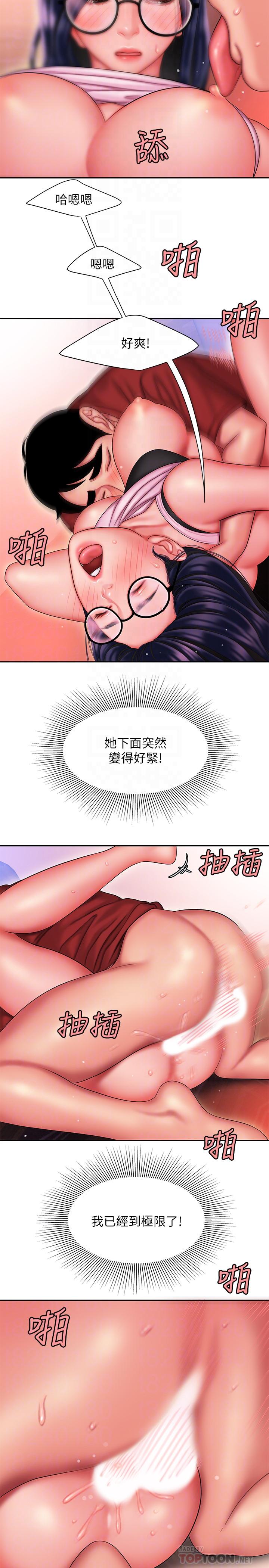 16P - 偷吃外送员