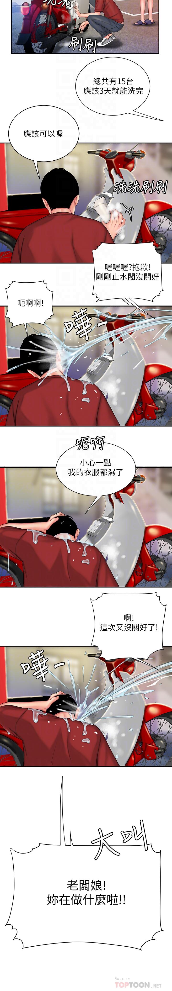 10P - 偷吃外送员