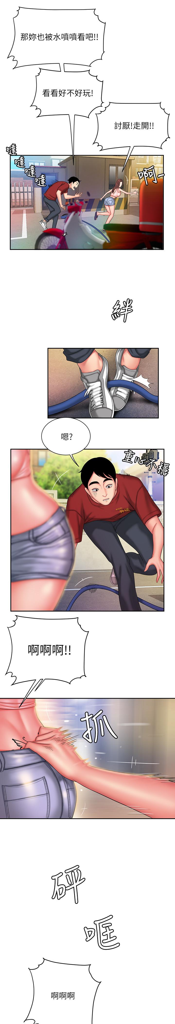 13P - 偷吃外送员