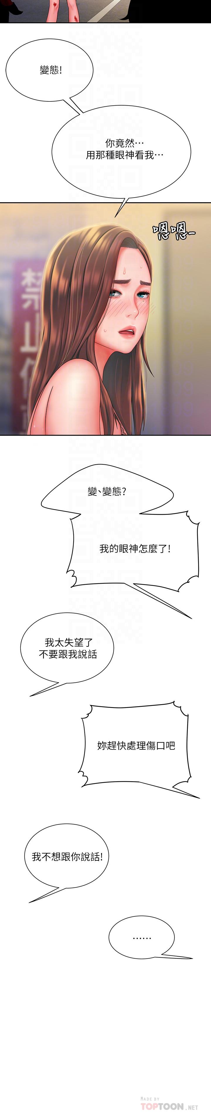 16P - 偷吃外送员