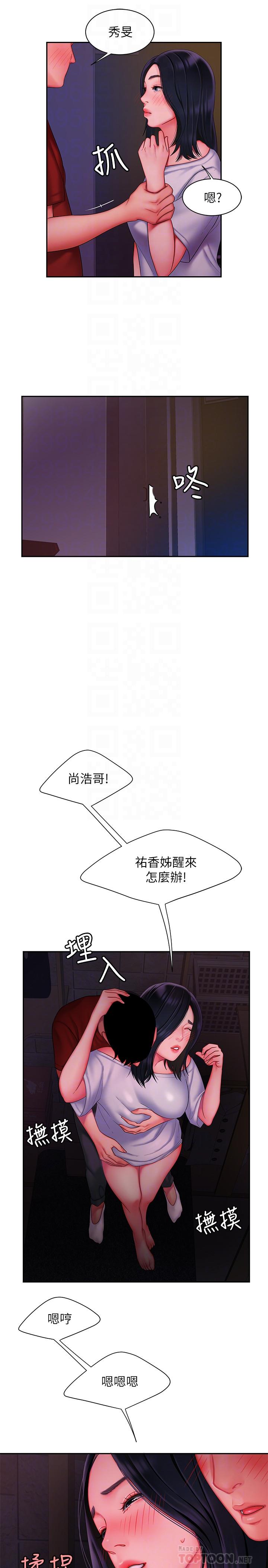 14P - 偷吃外送员