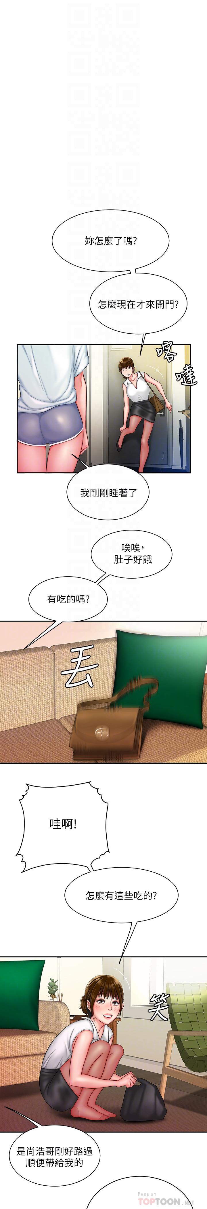 4P - 偷吃外送员