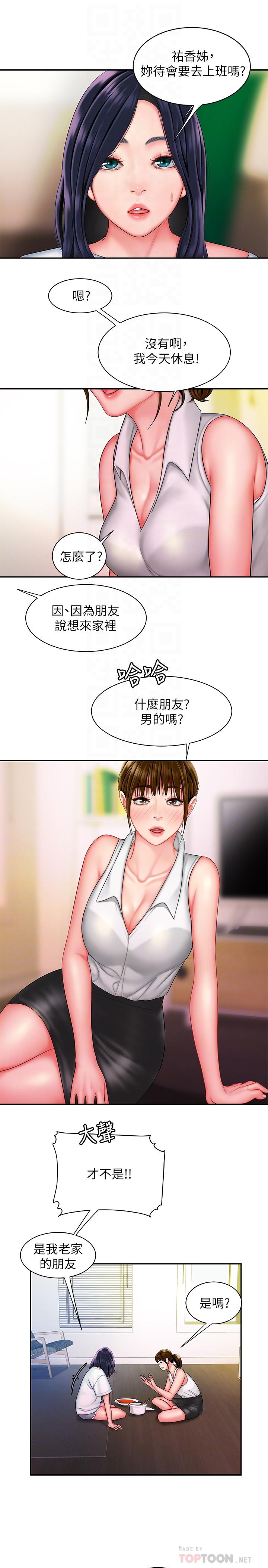 8P - 偷吃外送员