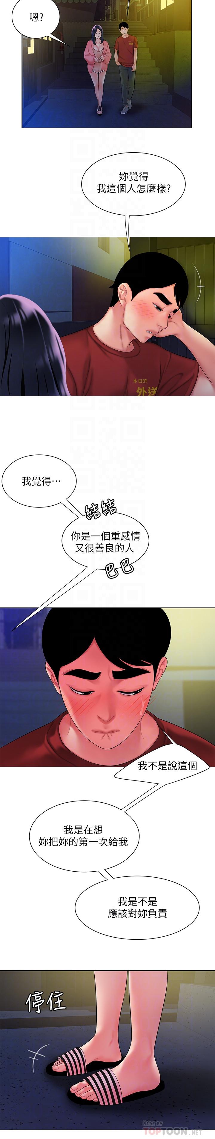 16P - 偷吃外送员