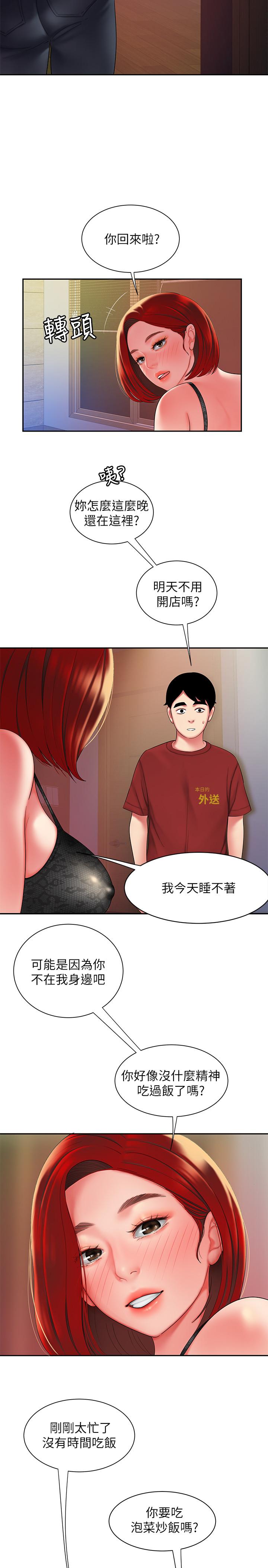 20P - 偷吃外送员