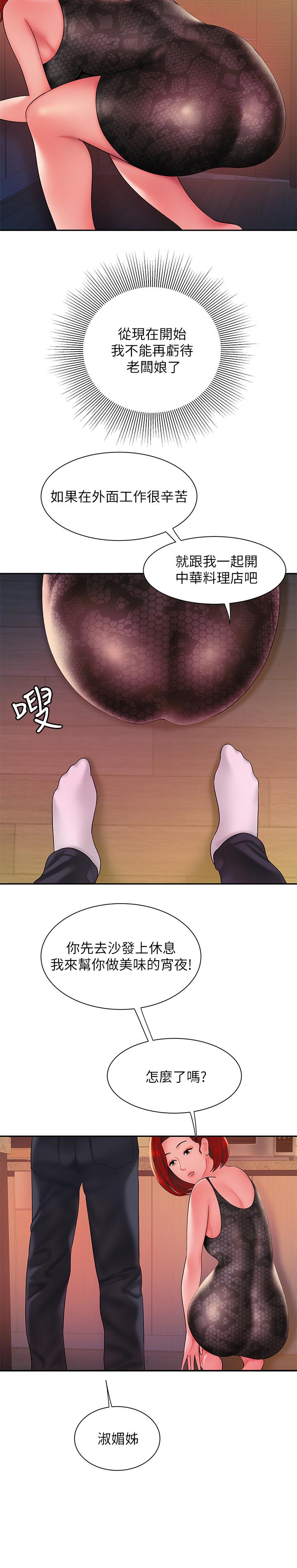 23P - 偷吃外送员