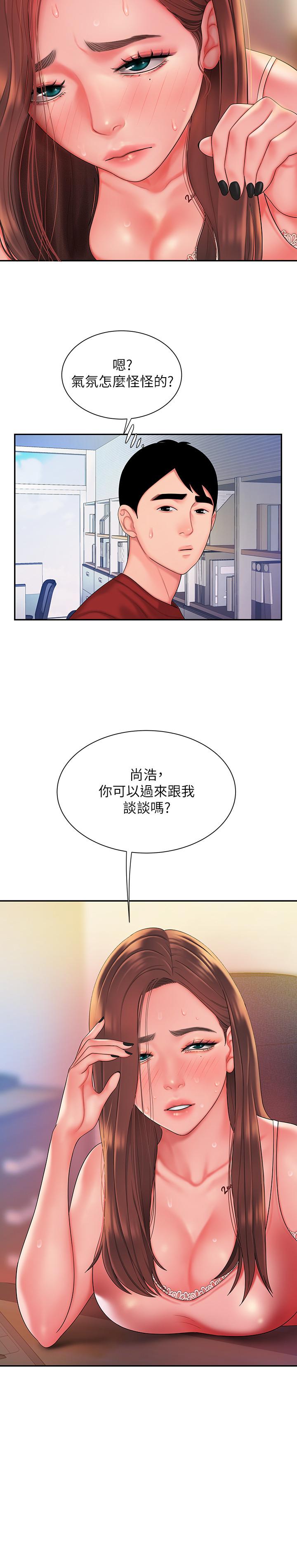24P - 偷吃外送员