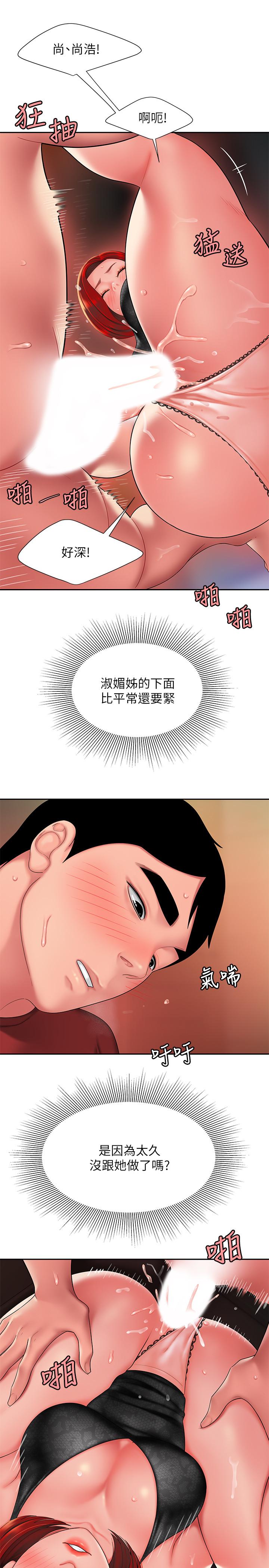 9P - 偷吃外送员