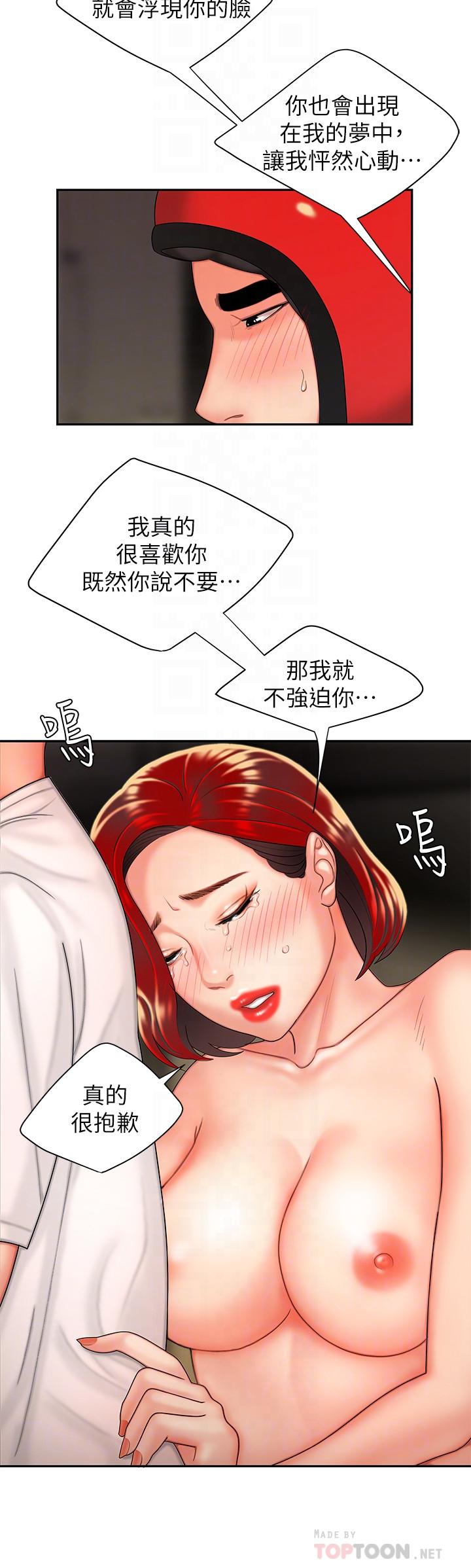 6P - 偷吃外送员