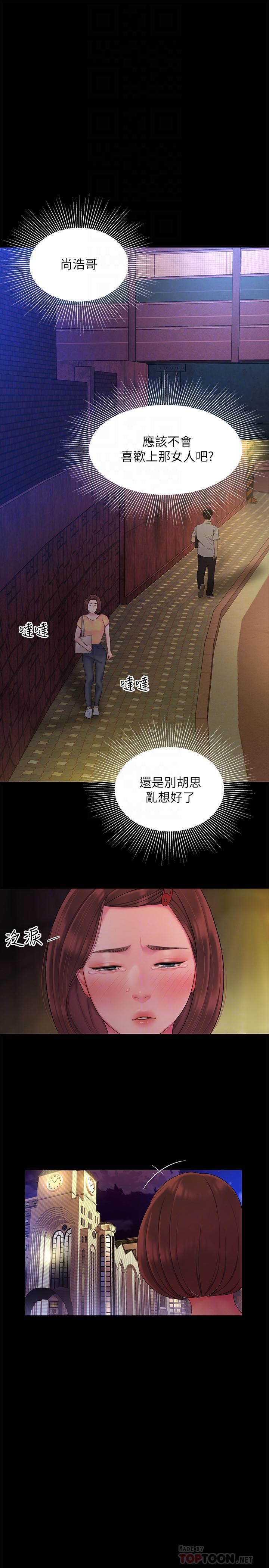 16P - 偷吃外送员