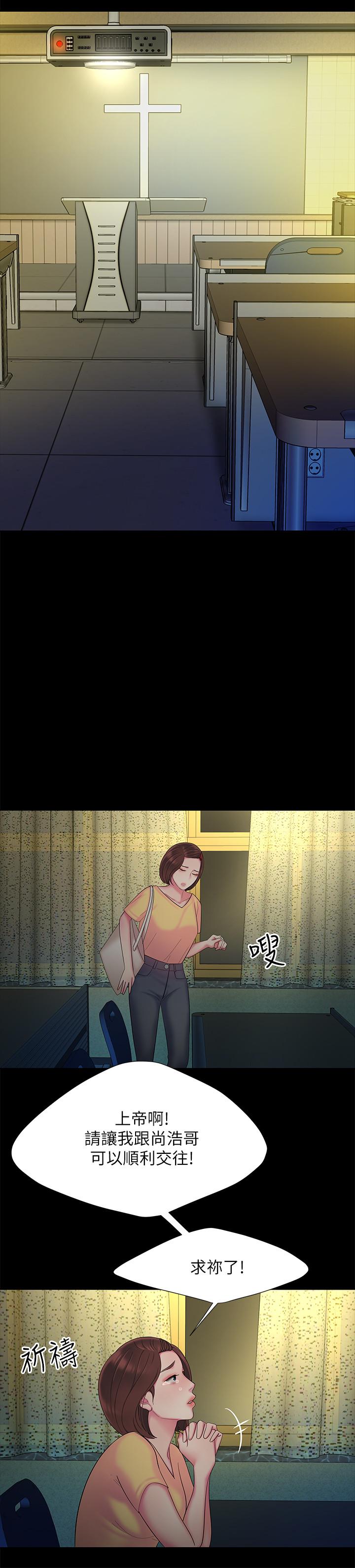 17P - 偷吃外送员