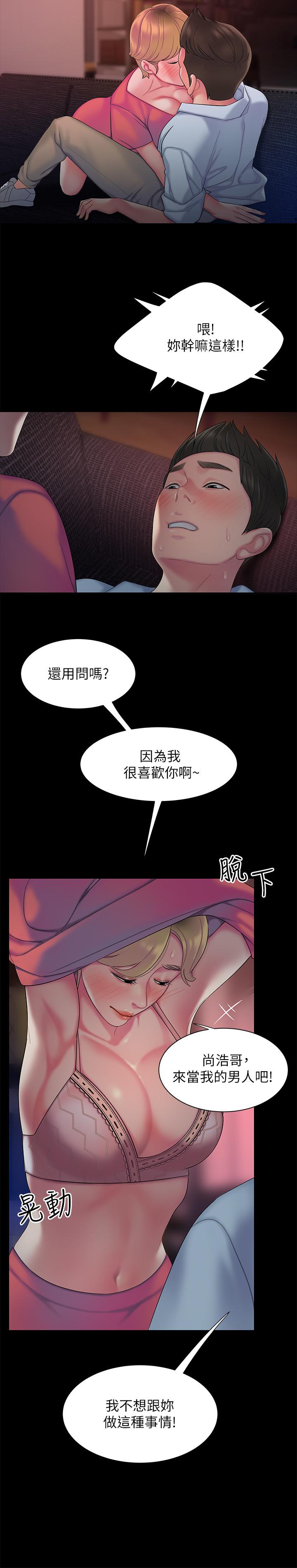 19P - 偷吃外送员