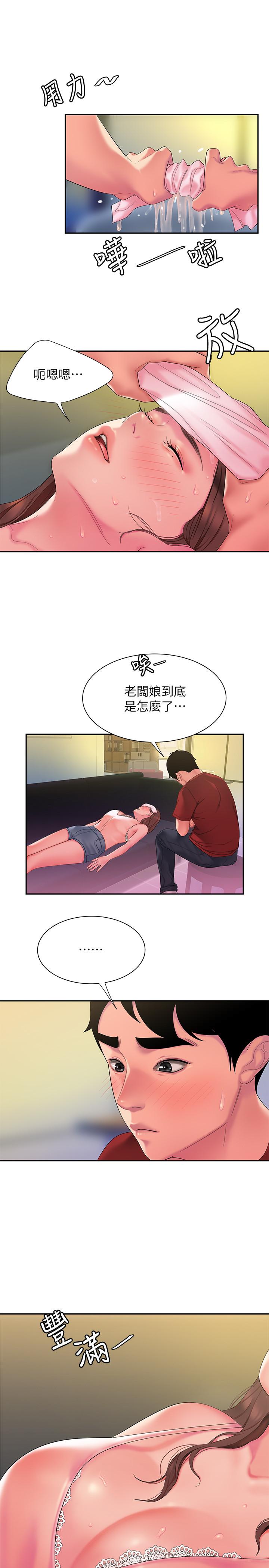 23P - 偷吃外送员