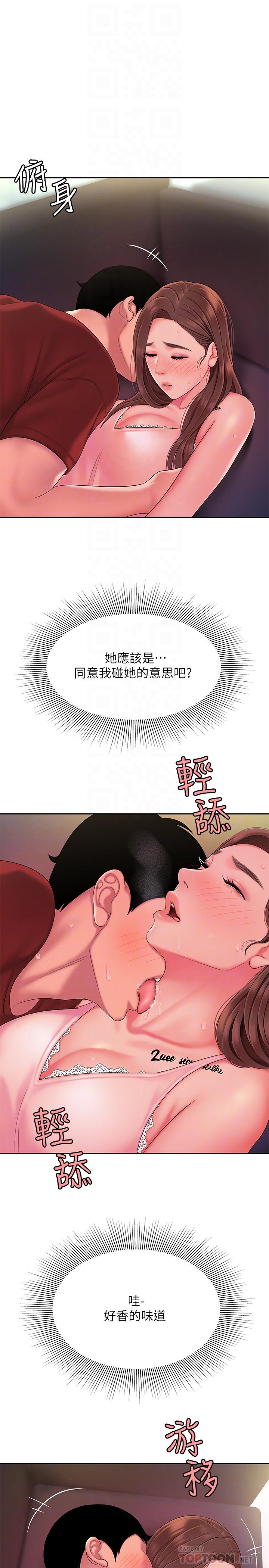 6P - 偷吃外送员