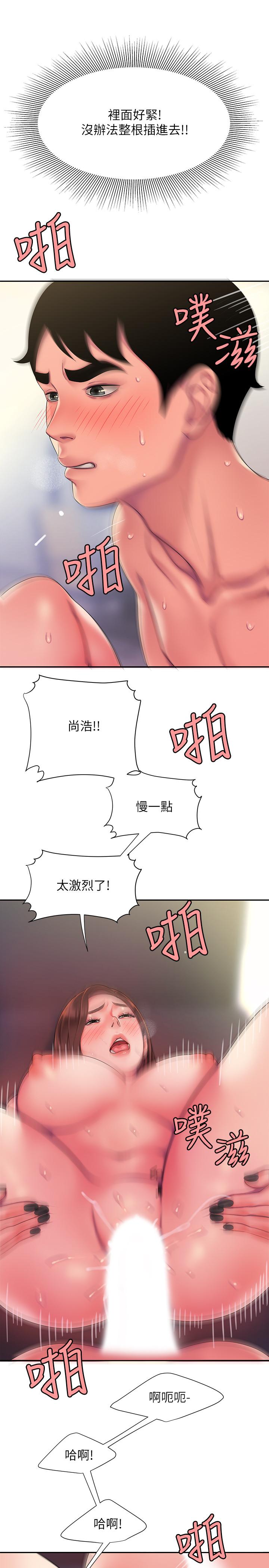 21P - 偷吃外送员