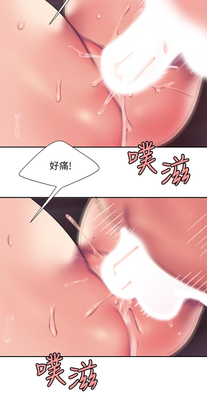 22P - 偷吃外送员