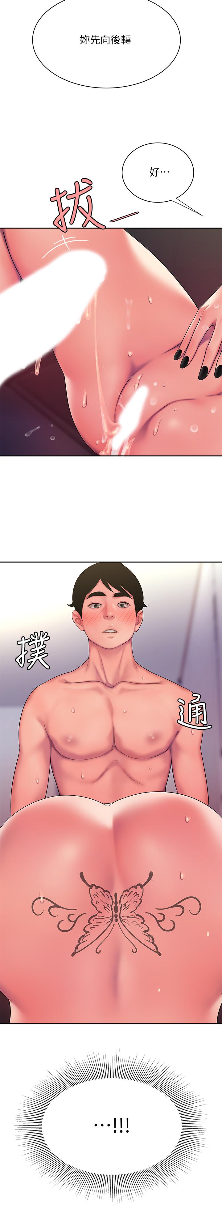 27P - 偷吃外送员