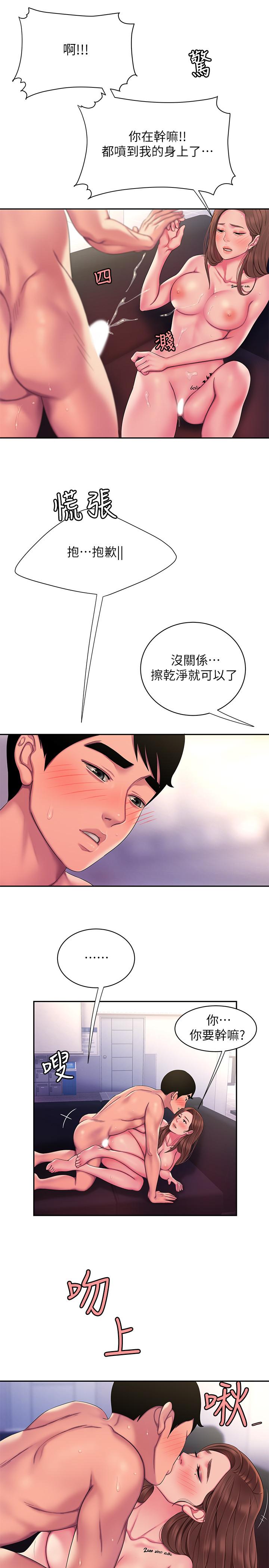 21P - 偷吃外送员