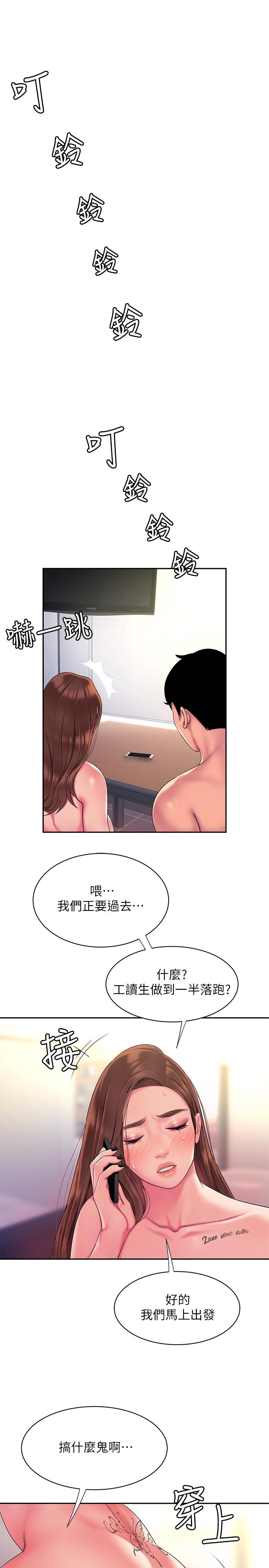 24P - 偷吃外送员