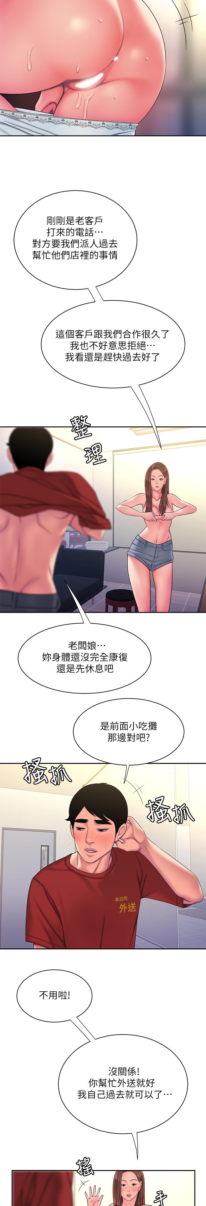 25P - 偷吃外送员