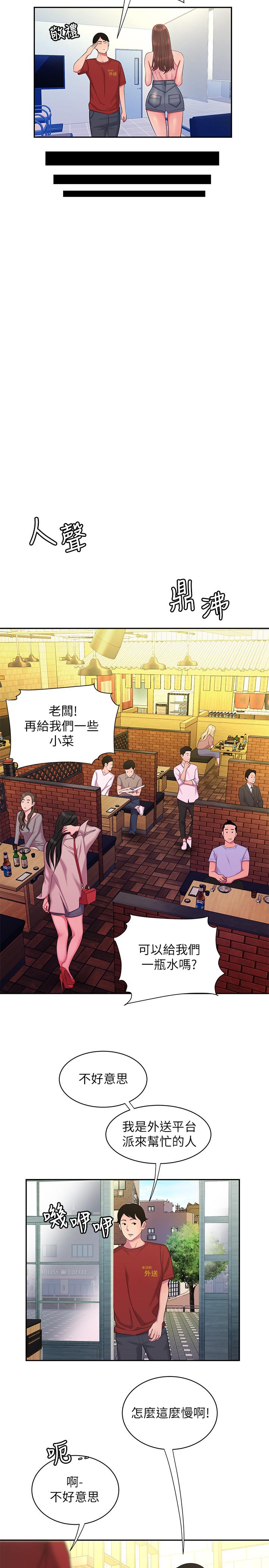 28P - 偷吃外送员