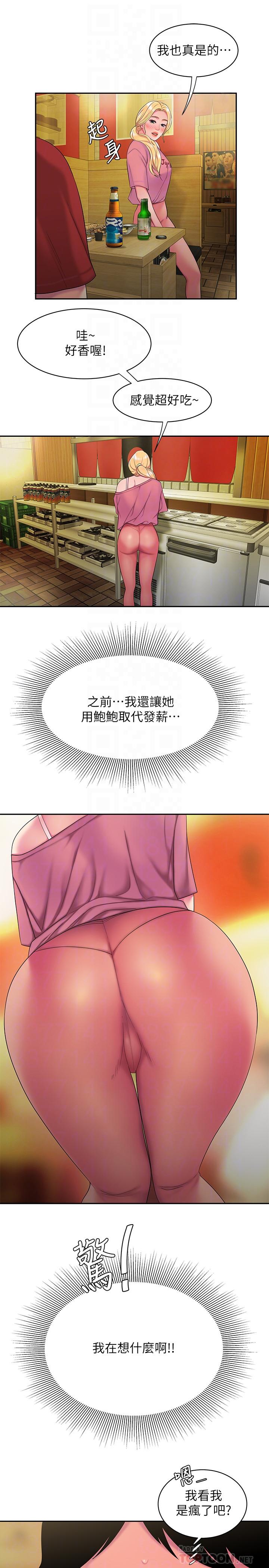12P - 偷吃外送员