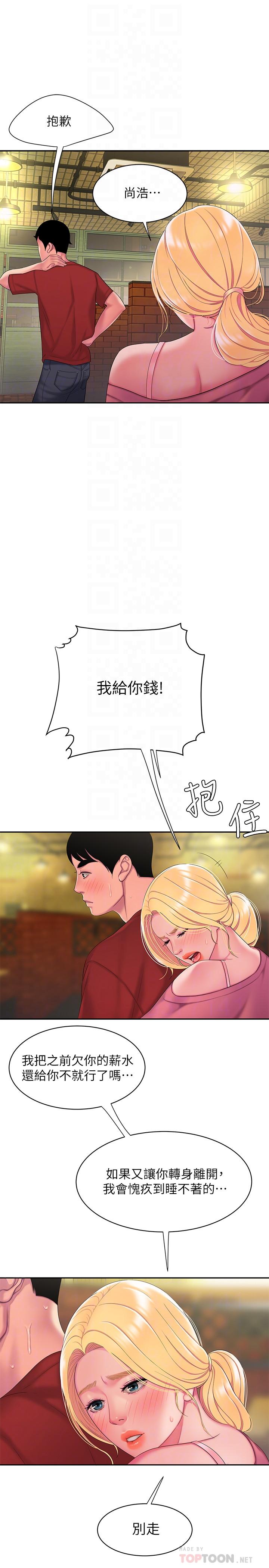 14P - 偷吃外送员