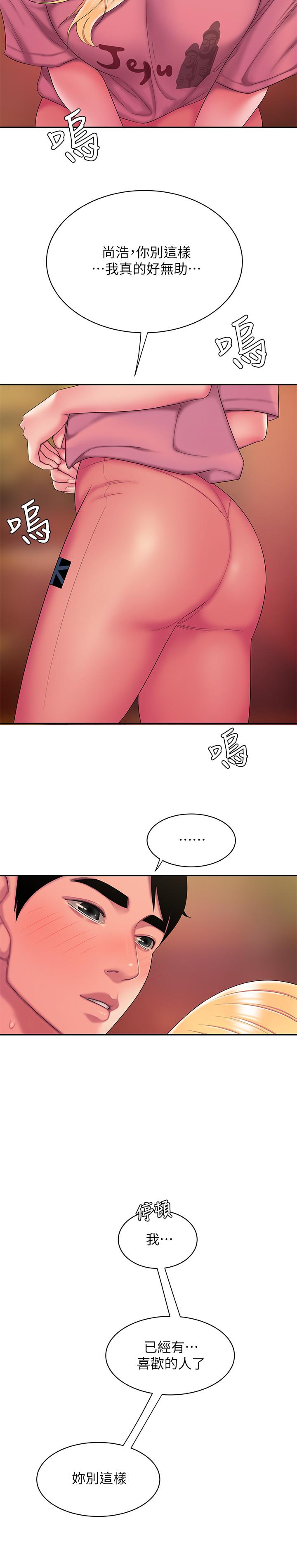 23P - 偷吃外送员