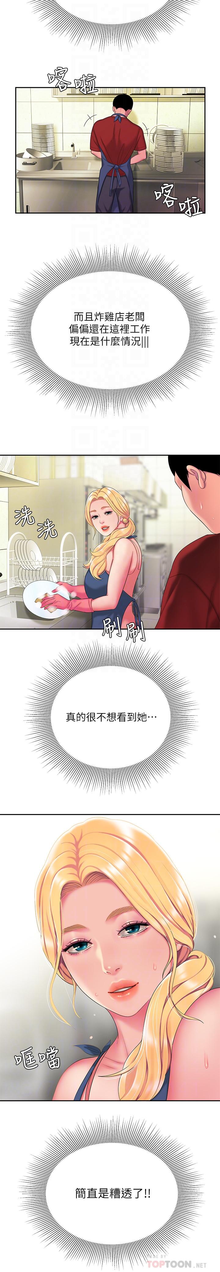 4P - 偷吃外送员