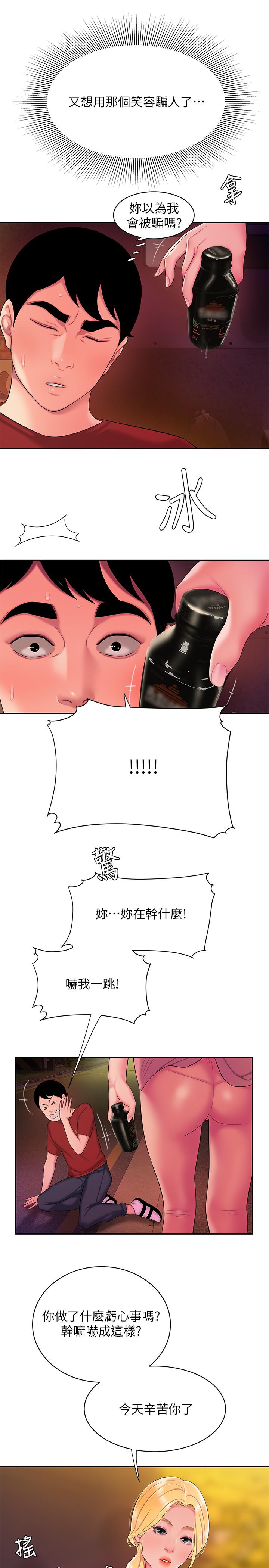 5P - 偷吃外送员