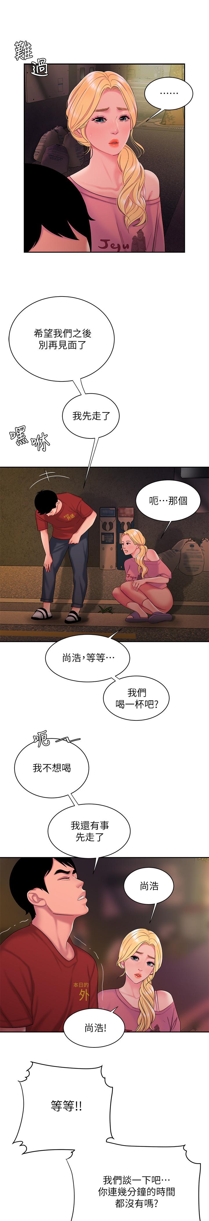 7P - 偷吃外送员