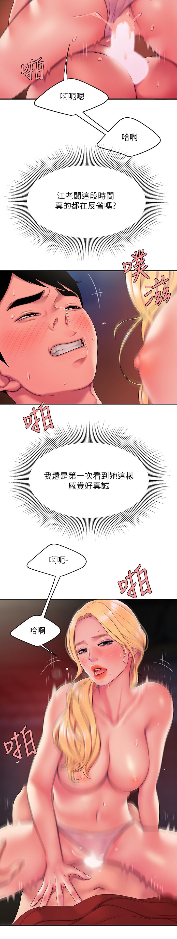 13P - 偷吃外送员