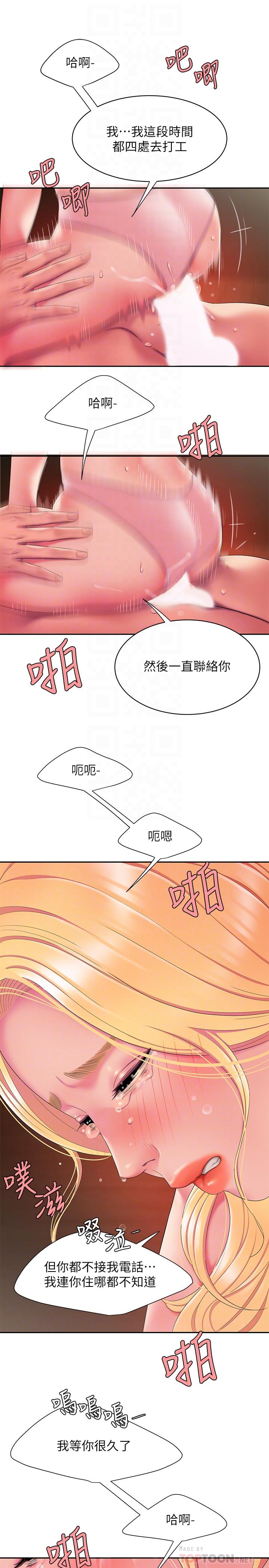 14P - 偷吃外送员