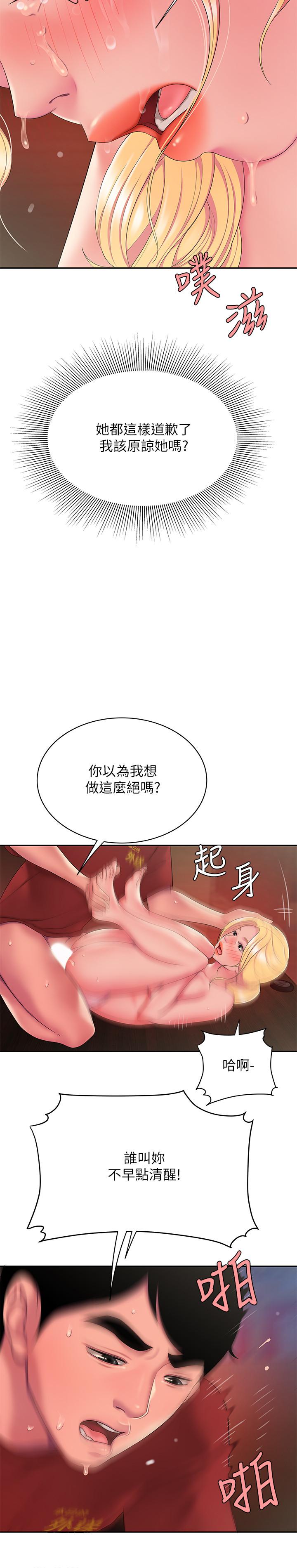 15P - 偷吃外送员