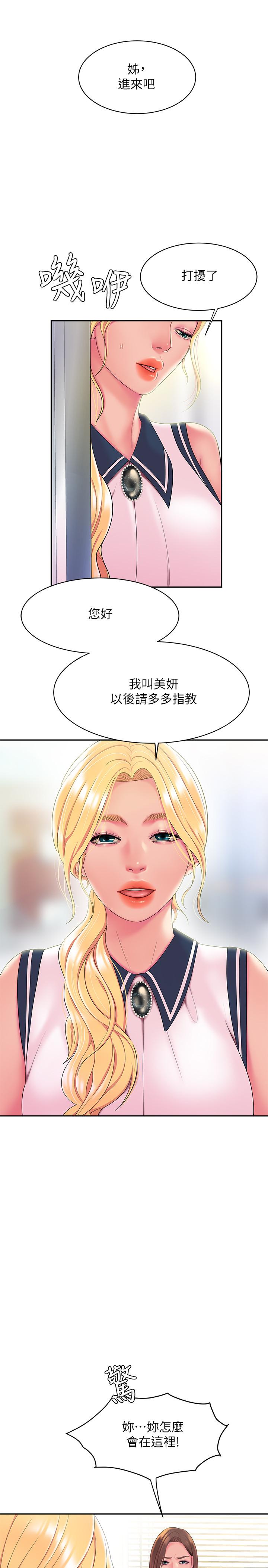 25P - 偷吃外送员