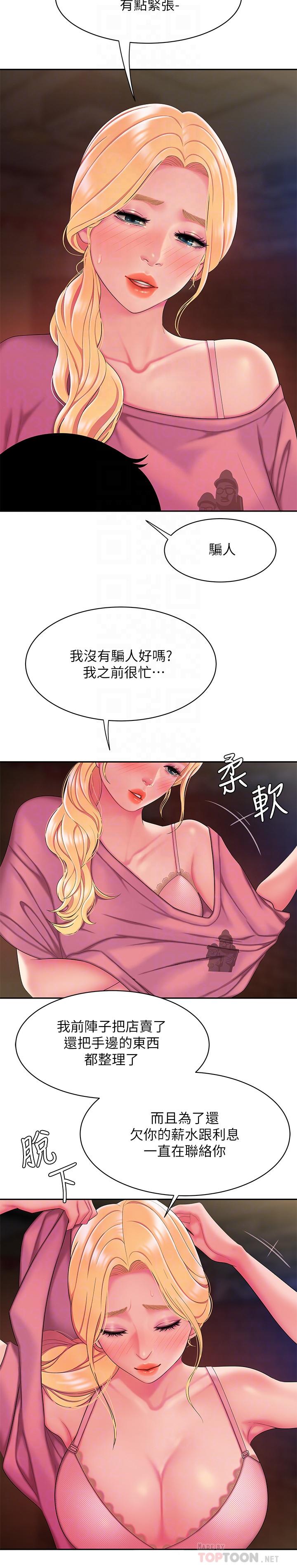 4P - 偷吃外送员