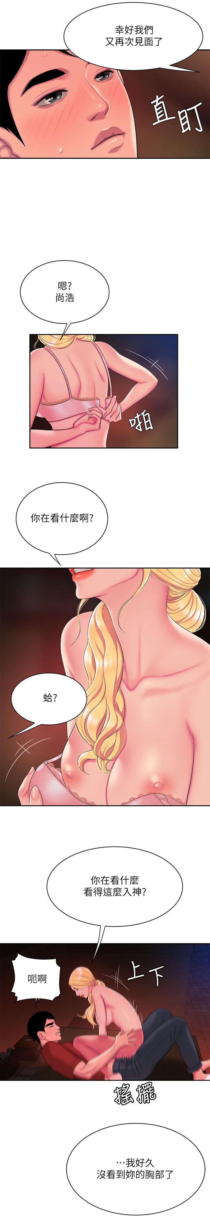 5P - 偷吃外送员